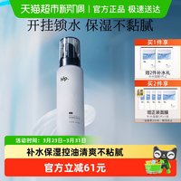 HomeFacialPro hfp低聚糖保湿乳液118g清爽不油腻水乳滋润补水控油面霜护肤男女
