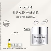 88VIP：悦碧施 黛梦凝时能量面霜 15ml 滋润版