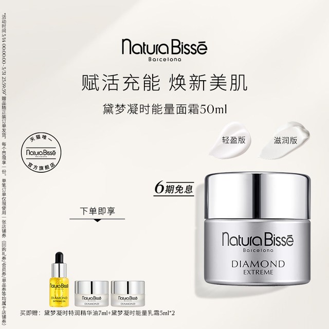 88VIP：悦碧施 黛梦凝时能量面霜 15ml 滋润版