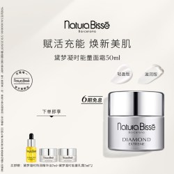悦碧施 黛梦凝时能量面霜 15ml 滋润版