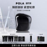 宝丽 碧艾立体焕颜霜 30g