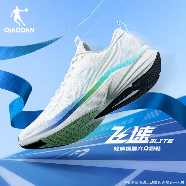 乔丹 飞速3lite跑步鞋 QXB023251202