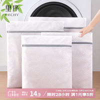 EACHY 洗衣袋滚筒洗衣机洗衣网袋防变形衣服护衣网兜大号中号-白色4件套