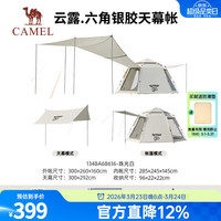 骆驼 户外天幕帐篷银胶防晒便携露营防风野营过夜公园露营 珠光白 134BA6B616