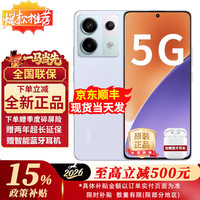 小米 手机5G新品 REDMI Note13pro 全功能高通第二代骁龙7s 67W旗舰快充 新2亿像素 立体双扬 pro补贴17