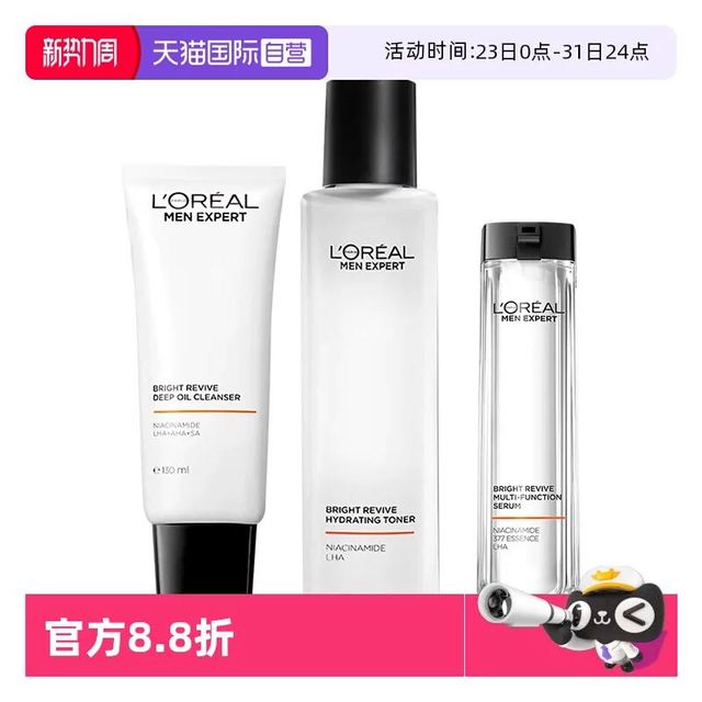 巴黎欧莱雅 欧莱雅男士耀白套装水乳精华提亮肤色美白祛斑淡印保湿