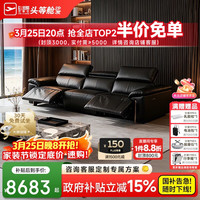 芝华仕 头等舱真皮半青皮电动功能沙发 2.82米 黑色