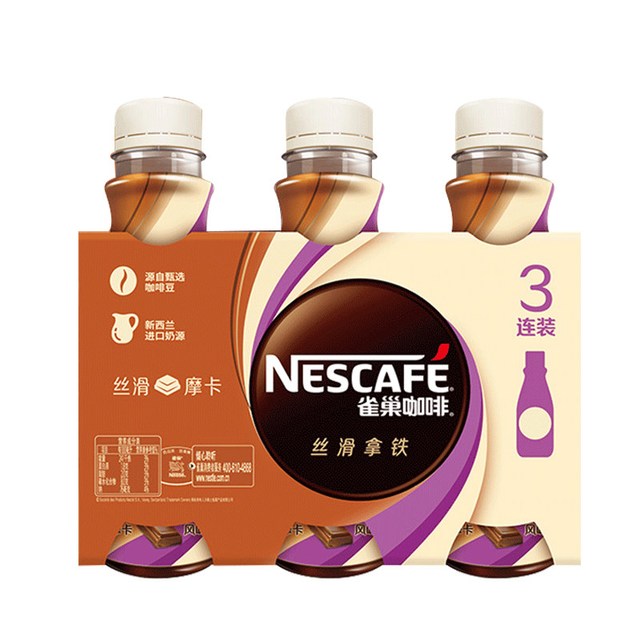 88VIP：雀巢 即饮咖啡丝滑摩卡咖啡 268ml*3瓶