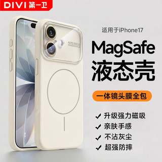 DIVI/第一卫 防摔 苹果17手机壳