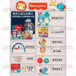  Fisher-Price/费雪 声光音乐 婴幼儿安抚玩具+布书
