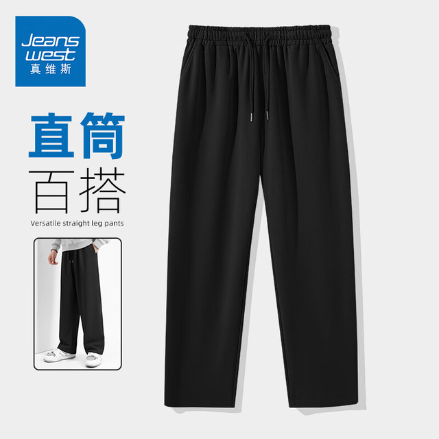 真维斯 休闲裤 薄款斜纹 重磅直筒 阔腿裤