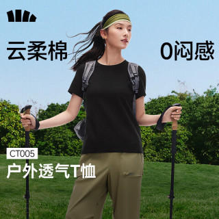 PLUS会员：蕉下 女士棉质短袖T恤