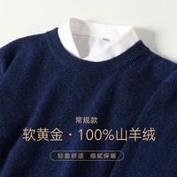  peimeng/培蒙 100%山羊绒 男士羊绒衫