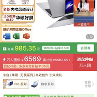 华硕 新品 华硕无畏Pro16 2026款  酷睿版第3代UltraX7 Uitra7 356H 32G 1T 银色 AI高刷 轻薄办公商务笔记本电脑