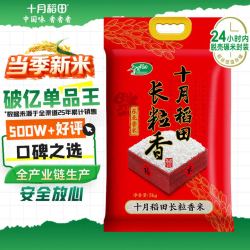 十月稻田 长粒香米 10斤