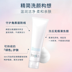 芙丽芳丝 净润洗面霜 150g（加送20g，到手170g）