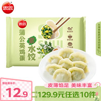 思念 Synear 思念 蒲公英鸡蛋素水饺 300g