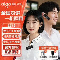 爱国者 E298 E298对讲机
