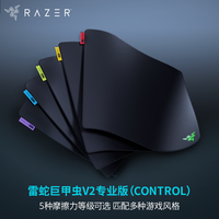 雷蛇 巨甲虫 V2 专业版 Control稳定款 L号鼠标垫