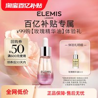 艾丽美 海洋臻萃胶原面部精华油5ml抗皱紧致