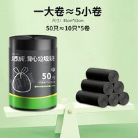 洁成 加厚 垃圾袋