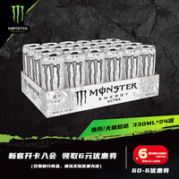 Monster Energy 超越 能量风味饮料 330ml*24听