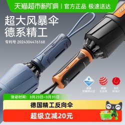 ZUODU 全自动雨伞 加大1-2人 自动节节收+F1骨架+280T防暴雨伞架