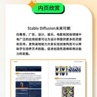  中国华侨出版社 零基础 AI绘画入门教程