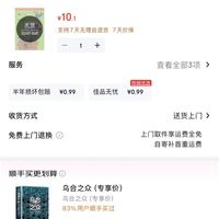 订单截图缩略图