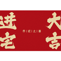  DAJIANG/大江 出入平安 地垫