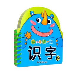 小手翻一翻 识字2
