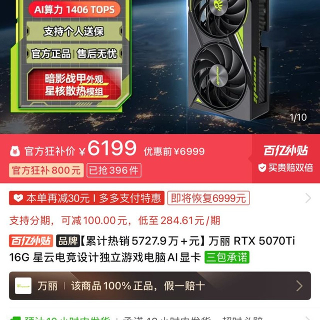 万丽 RTX 5070Ti 16G 星云电竞设计独立游戏电脑AI显卡