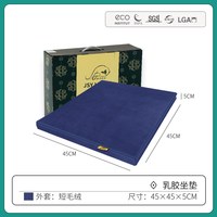 jsylatex JSY LATEX泰国 车内腰靠护颈枕乳胶坐垫组合办公睡觉久坐