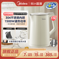 美的 热水壶家用大容量全自动不锈钢开水壶双层防烫烧水壶官方正品