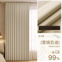 百思蓓 卧室窗帘全遮光2026新款客厅加厚隔音防晒免打孔安装挂钩式遮阳帘
