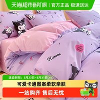 88VIP：名创优品 三丽鸥纯棉被套单件 150x200cm 星空玉桂狗