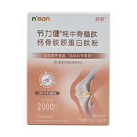 宫诺 骨胶原蛋白 牦牛骨髓肽粉
