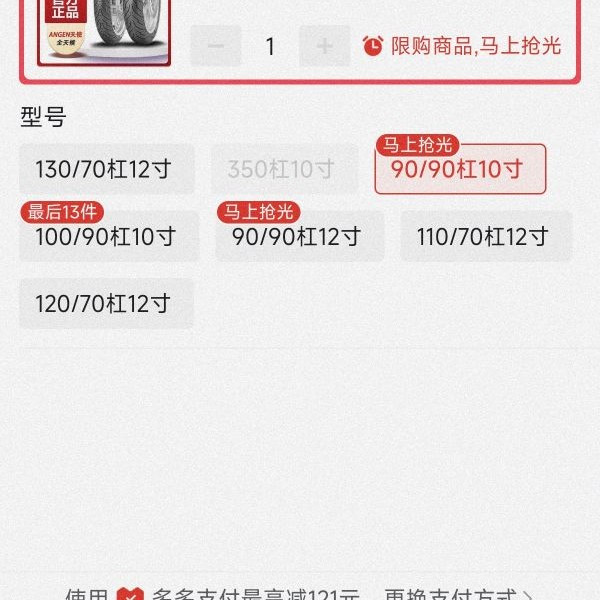 倍耐力 天使 真空半热熔轮胎 电车摩托轮胎 防滑耐磨 日常通勤 10/12寸