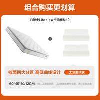 Sleemon/喜临门 独袋弹簧记忆海绵 床垫+深睡枕