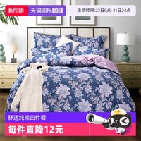 斯诺曼 SNM40LS 纯棉四件套 适用1.5米床 印花款