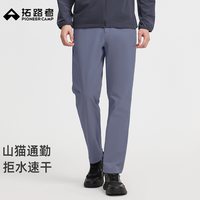 Pioneer Camp/拓路者 速干 男士长裤