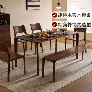  KUKA/顾家家居 北美黑胡桃木 实木餐桌椅套装+餐椅*6