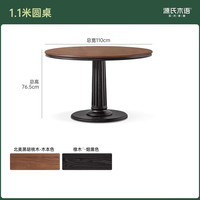 YESWOOD/源氏木语 美式复古 实木餐桌 餐桌椅组合
