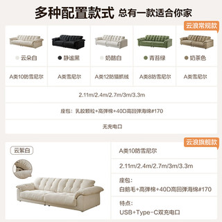  QuanU/全友 可拆洗 布艺沙发 【 | A类10防雪尼尔】云朵白