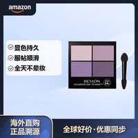 露华浓 四色眼影盘 哑光珠光质地 持久24小时不脱妆 美国进口