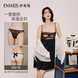 伊维斯 性感蕾丝露背吊带裙纯欲风家居服连衣裙