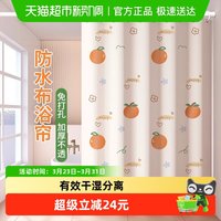 贝瑟斯 浴帘 BS-4209 180*180cm 军绿色 桔色
