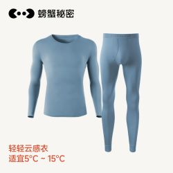 螃蟹秘密 男士秋衣秋裤套装 秋冬季保暖内衣