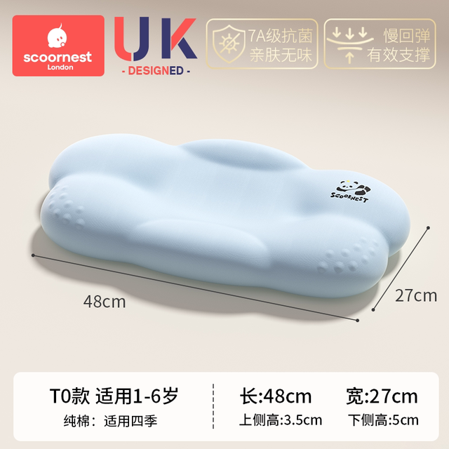 科巢 婴儿童枕头记忆棉亲水棉1-3-6岁以上宝宝枕头四季通用可水洗