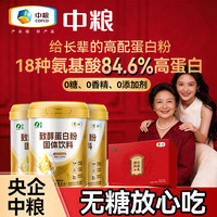 山萃 无糖蛋白粉乳清蛋白粉动植物双蛋白礼盒装 400g*3罐